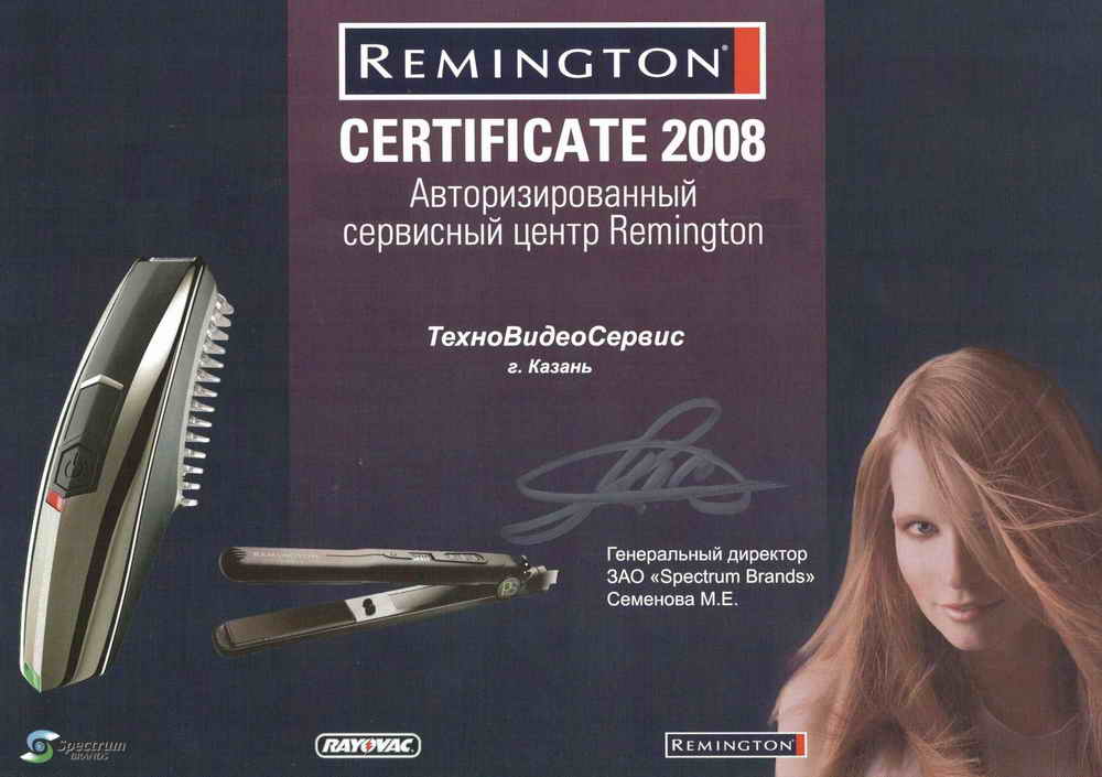 Remington s